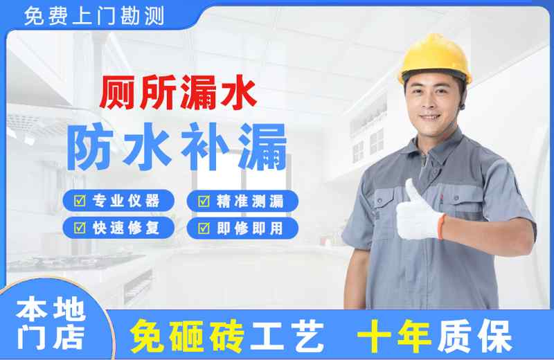辽阳厕所漏水维修